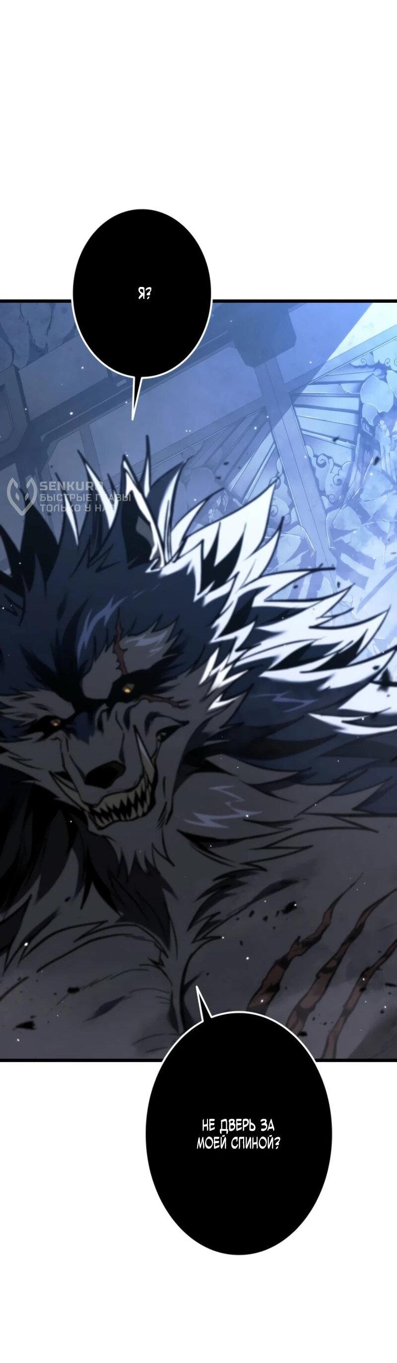 Манга Реинкарнация стримера - Глава 8 Страница 10