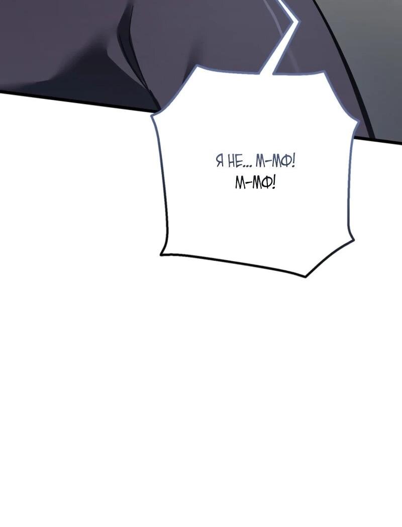 Манга Реинкарнация стримера - Глава 8 Страница 94