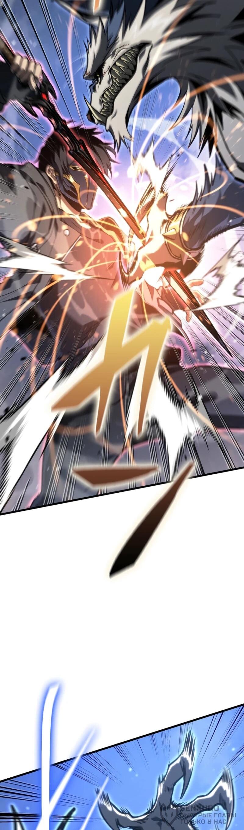 Манга Реинкарнация стримера - Глава 8 Страница 38