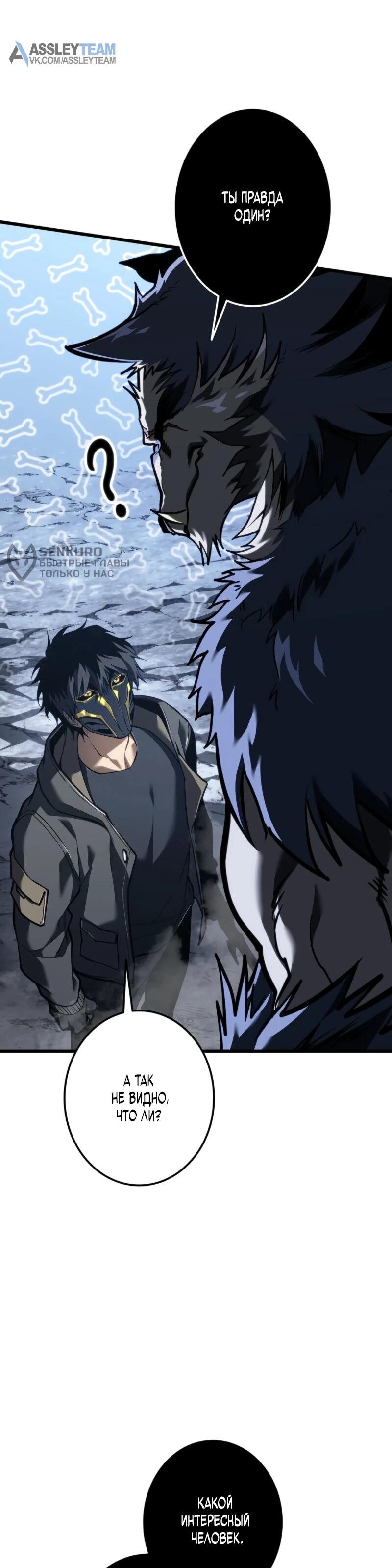 Манга Реинкарнация стримера - Глава 8 Страница 4