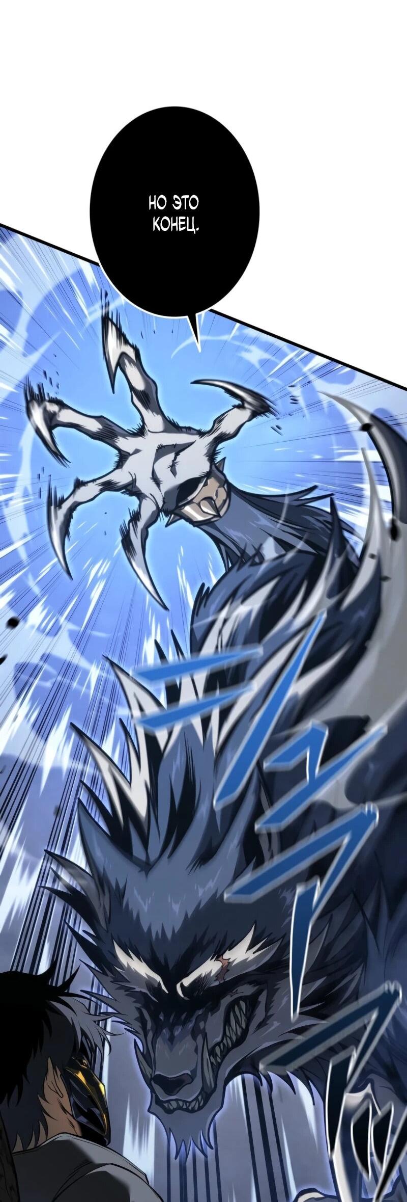 Манга Реинкарнация стримера - Глава 8 Страница 53