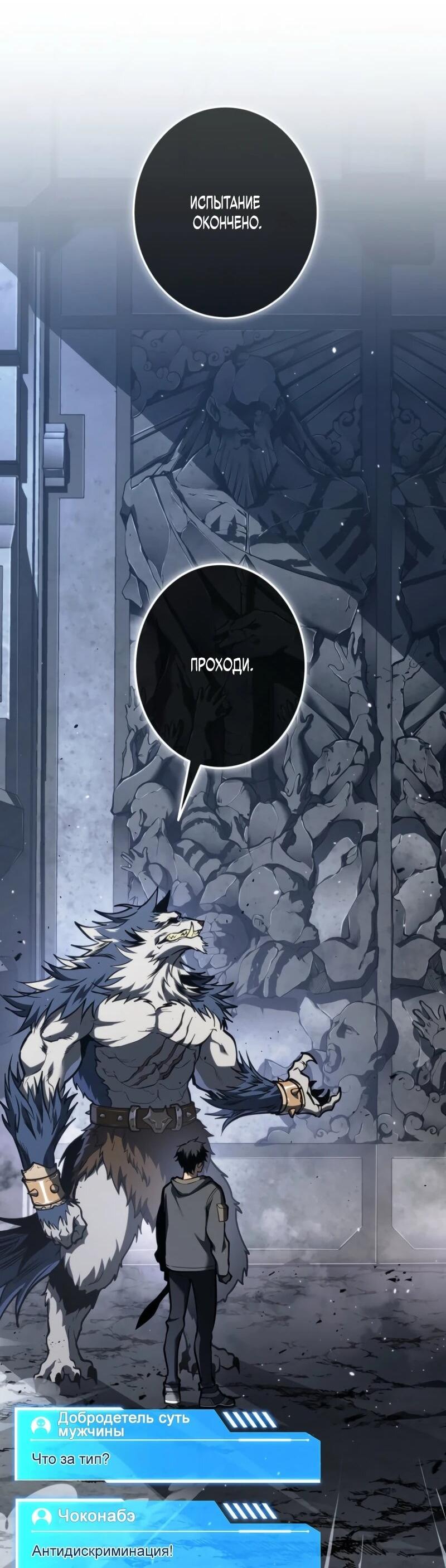 Манга Реинкарнация стримера - Глава 8 Страница 8