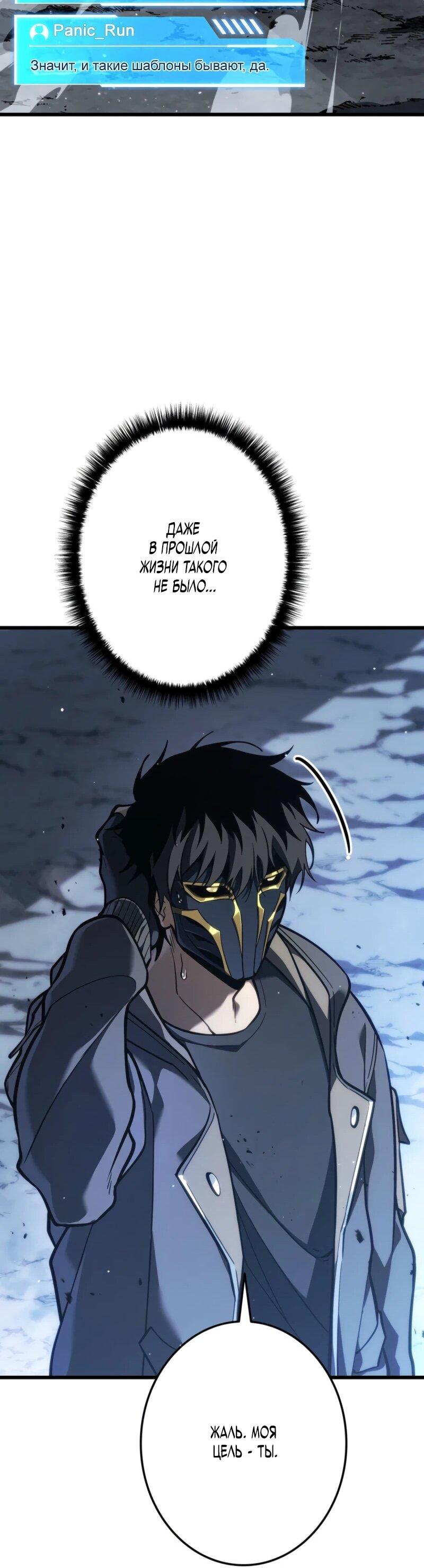 Манга Реинкарнация стримера - Глава 8 Страница 9