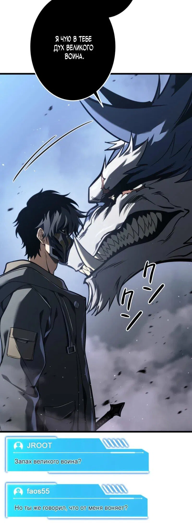 Манга Реинкарнация стримера - Глава 8 Страница 5