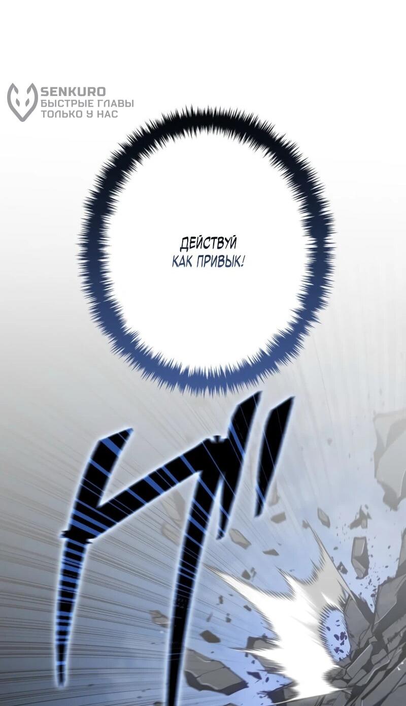 Манга Реинкарнация стримера - Глава 8 Страница 35