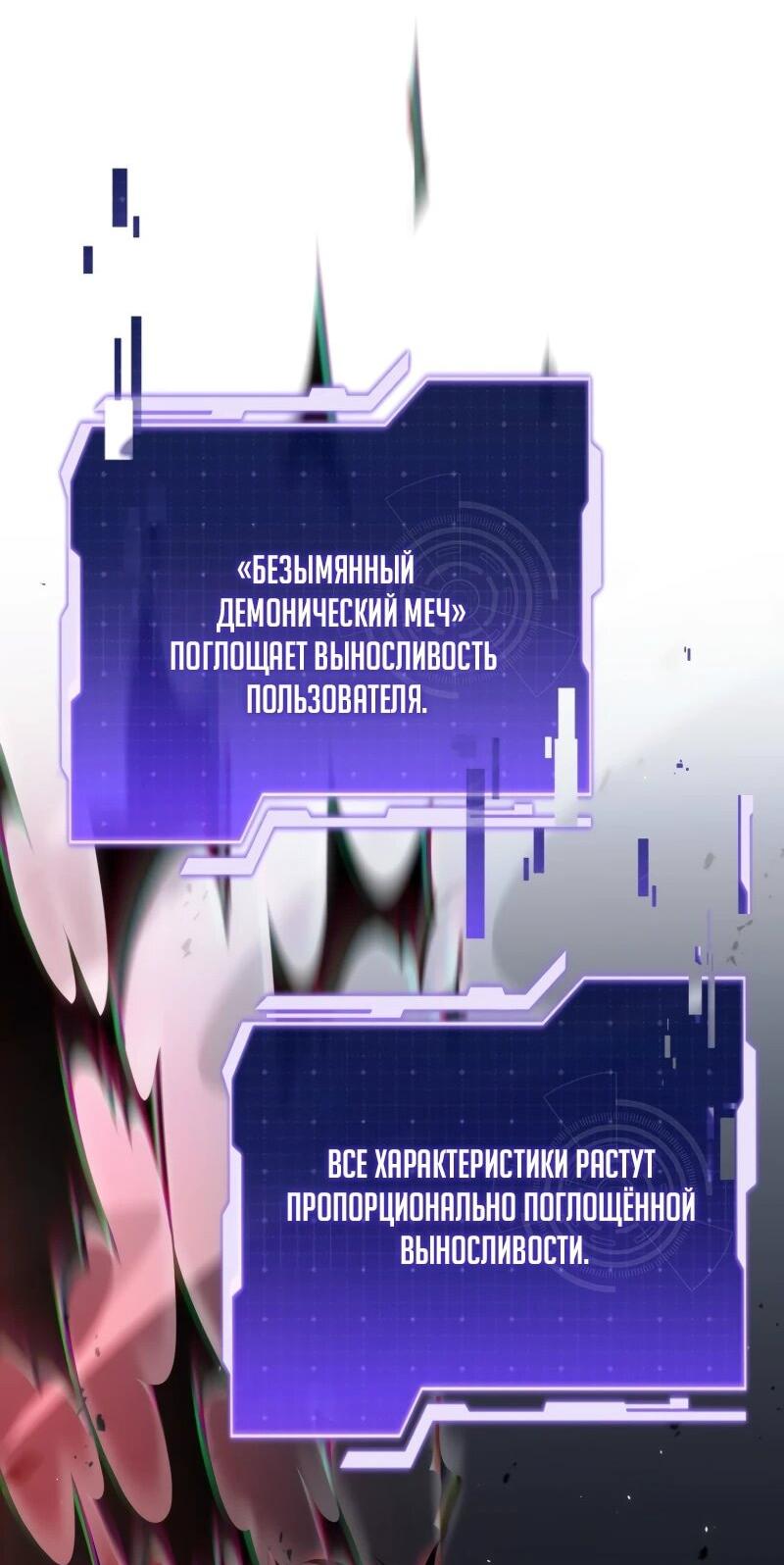 Манга Реинкарнация стримера - Глава 8 Страница 32