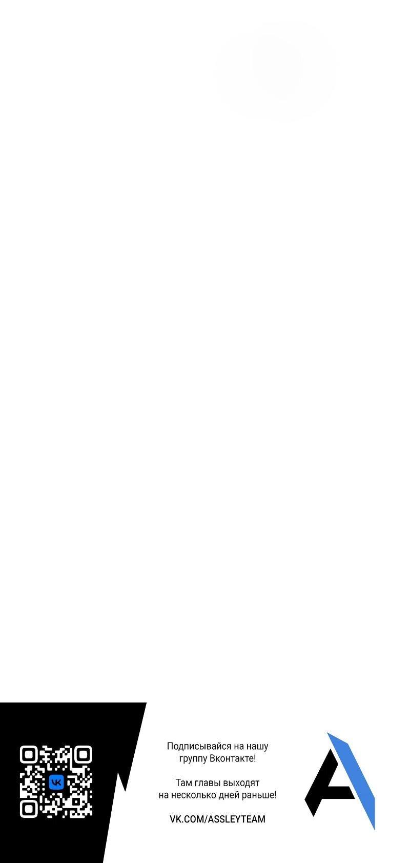 Манга Реинкарнация стримера - Глава 8 Страница 97