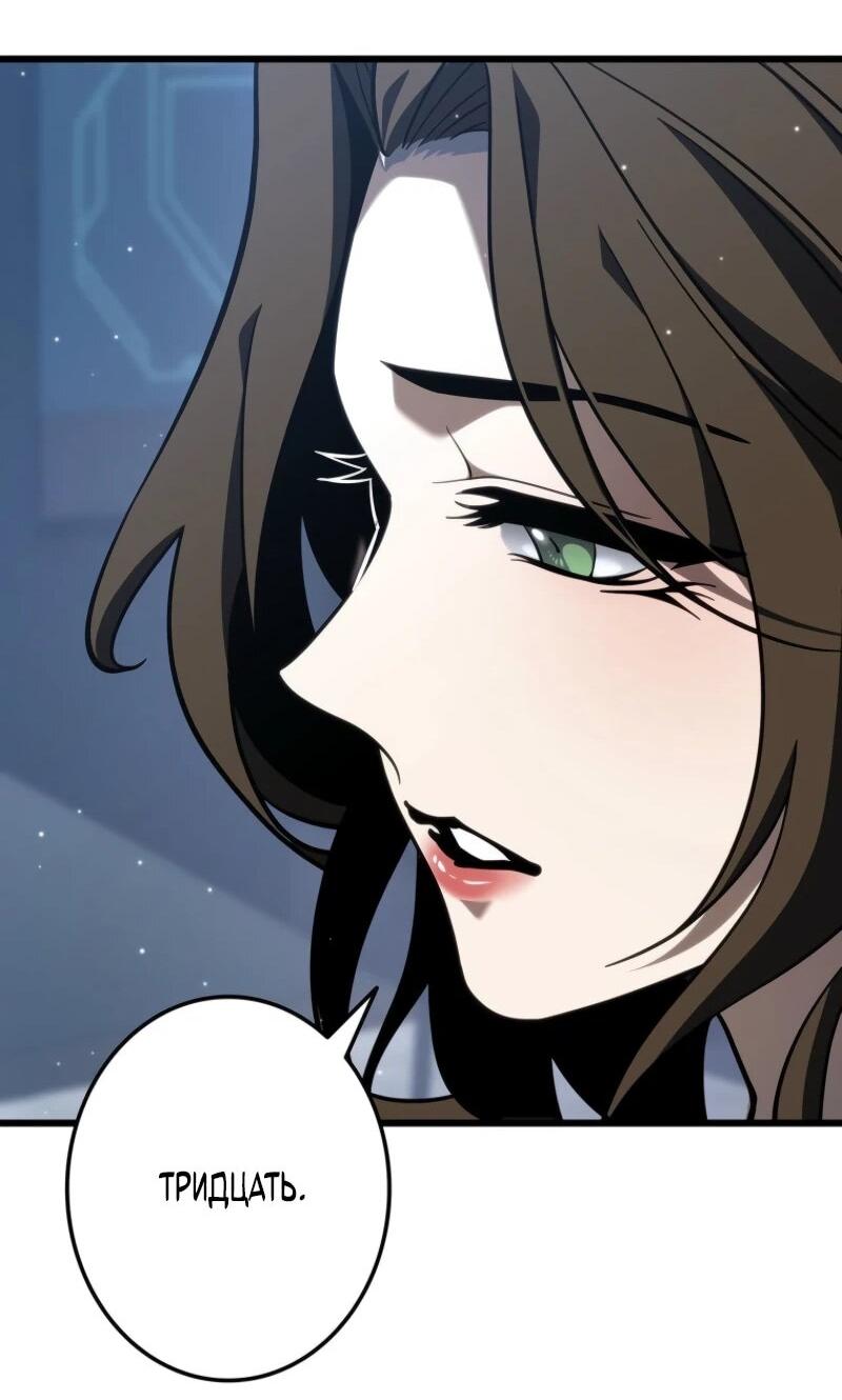 Манга Реинкарнация стримера - Глава 8 Страница 25