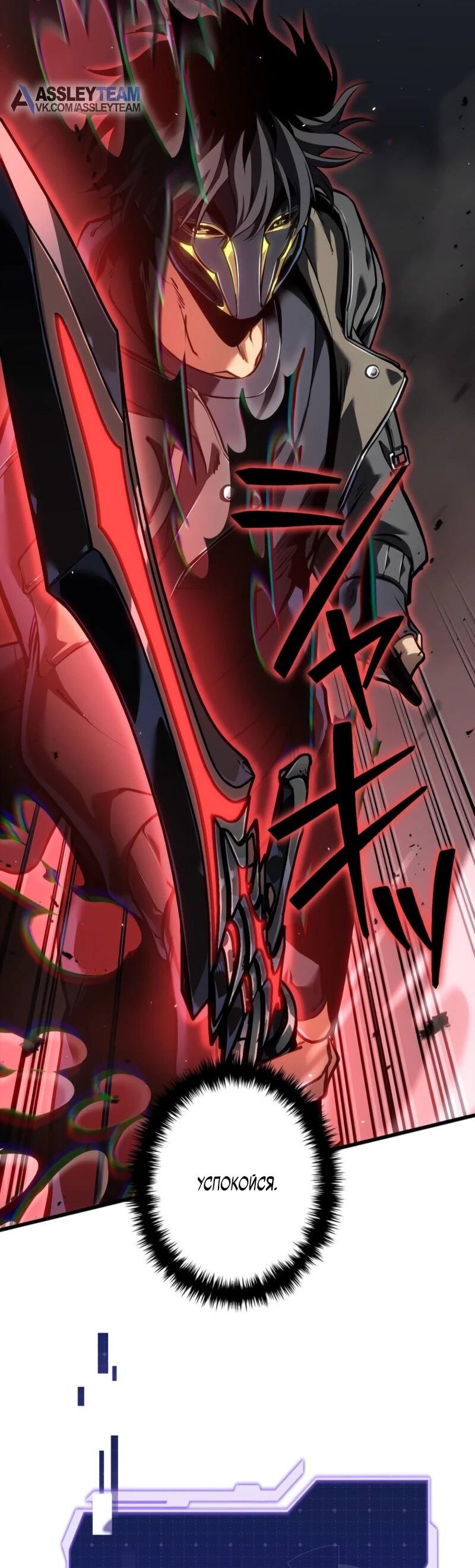 Манга Реинкарнация стримера - Глава 8 Страница 33