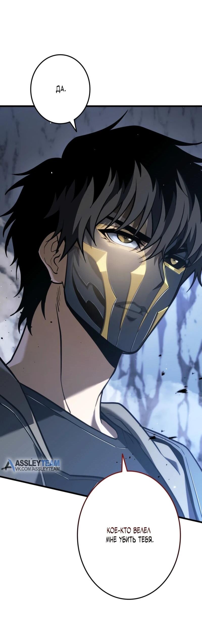 Манга Реинкарнация стримера - Глава 8 Страница 11