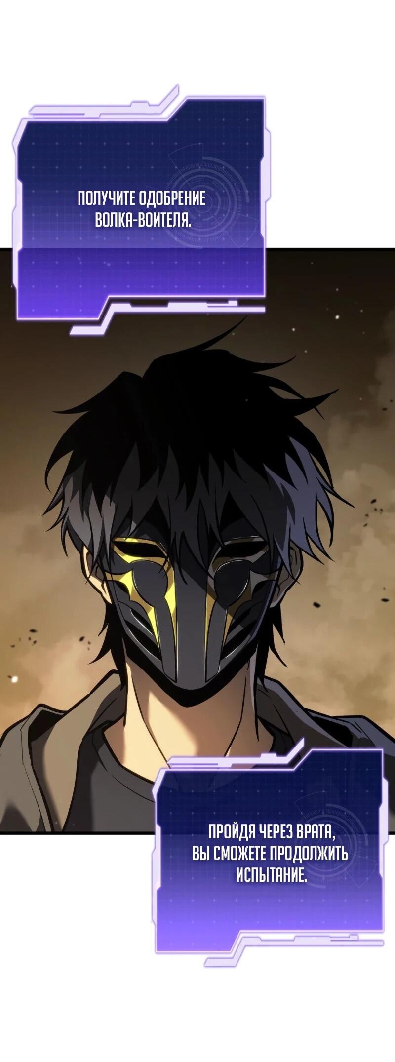 Манга Реинкарнация стримера - Глава 7 Страница 88