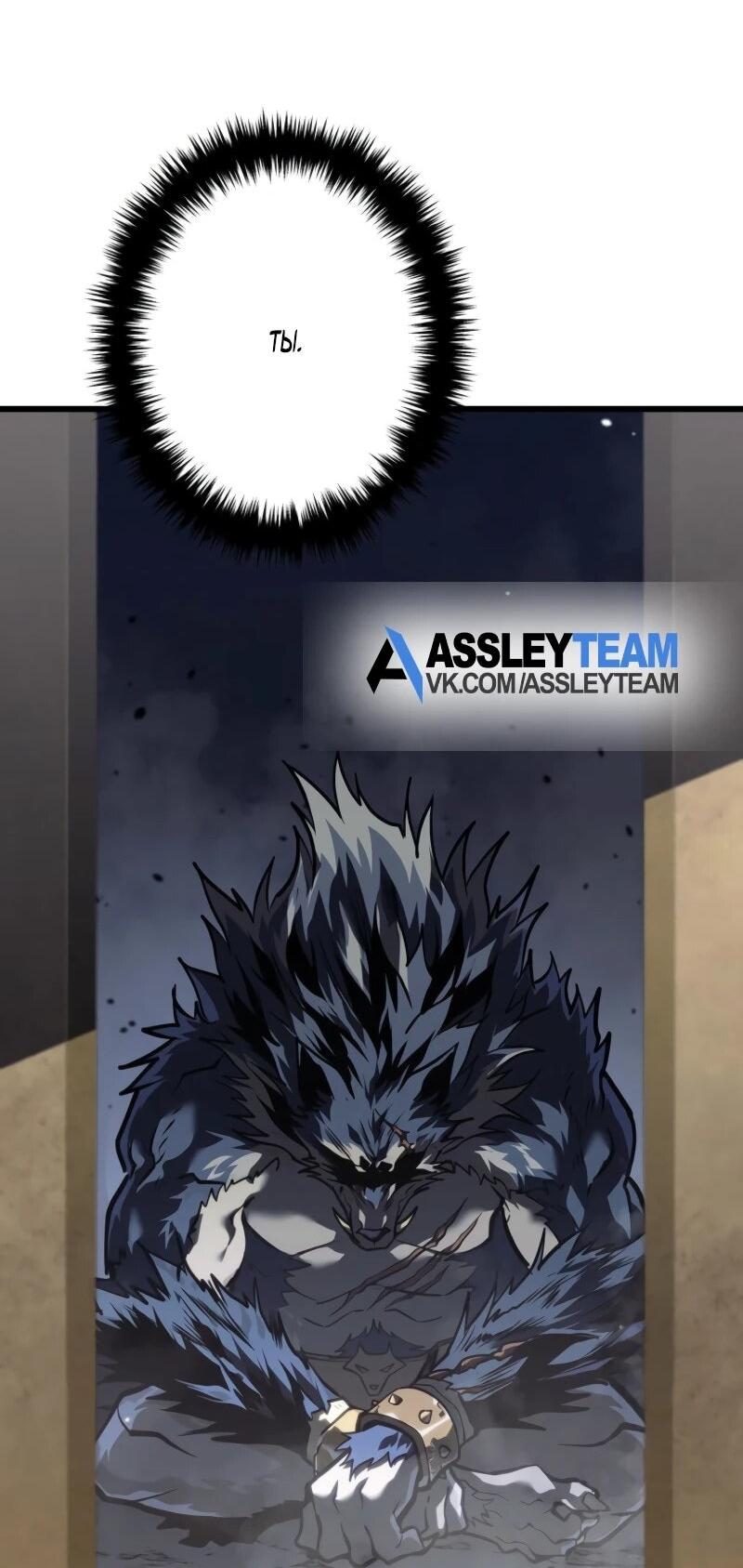 Манга Реинкарнация стримера - Глава 7 Страница 85