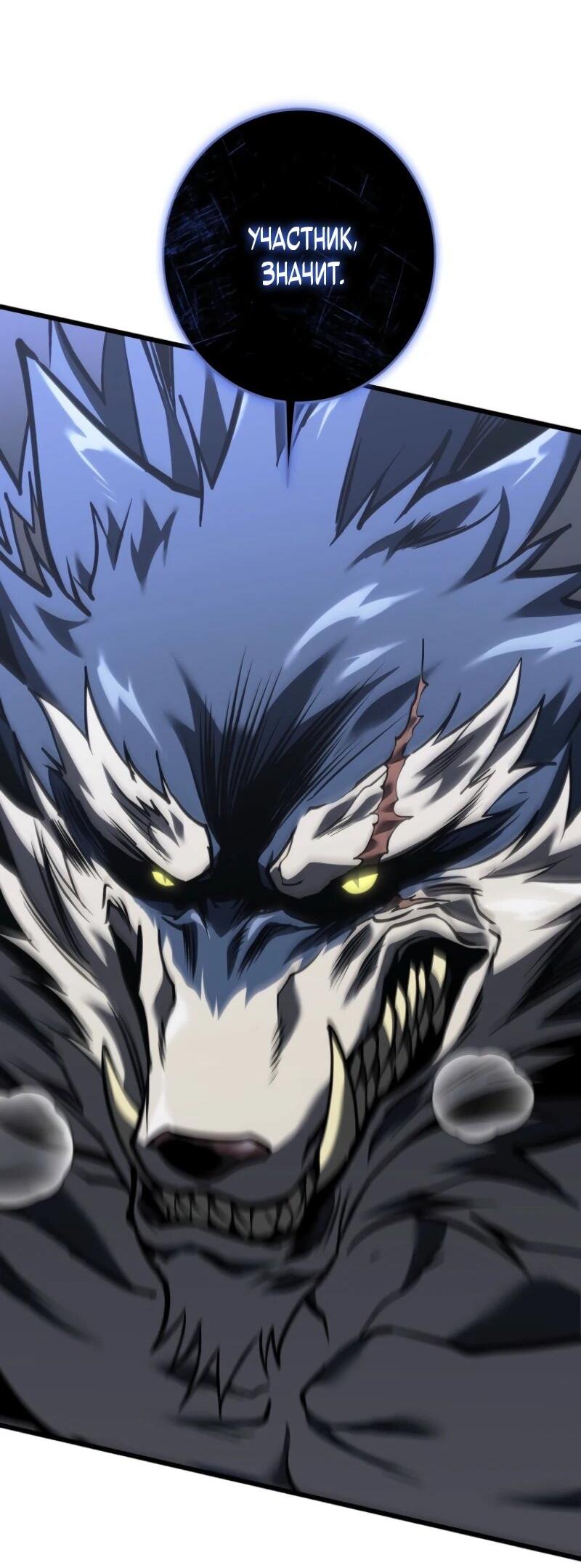 Манга Реинкарнация стримера - Глава 7 Страница 96