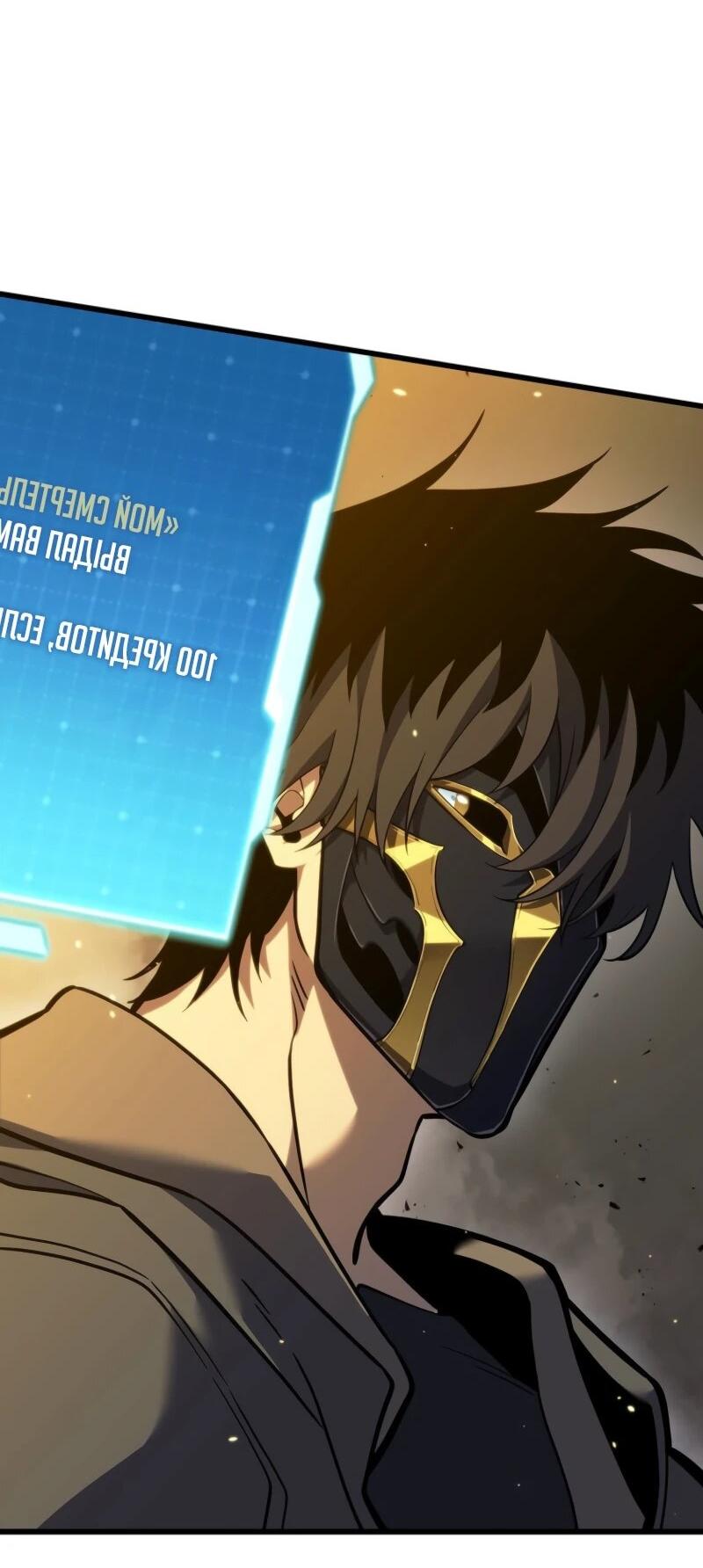 Манга Реинкарнация стримера - Глава 7 Страница 33