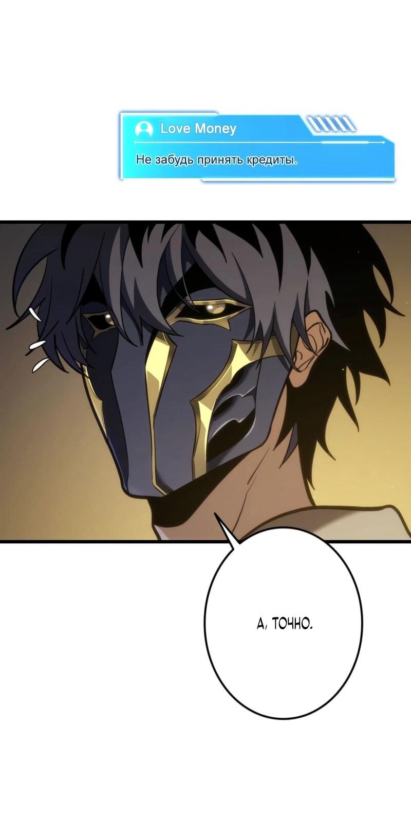 Манга Реинкарнация стримера - Глава 7 Страница 60