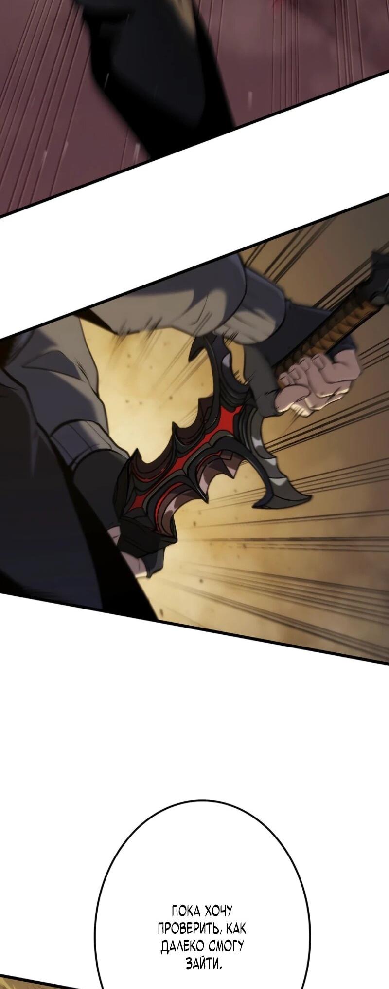 Манга Реинкарнация стримера - Глава 7 Страница 10