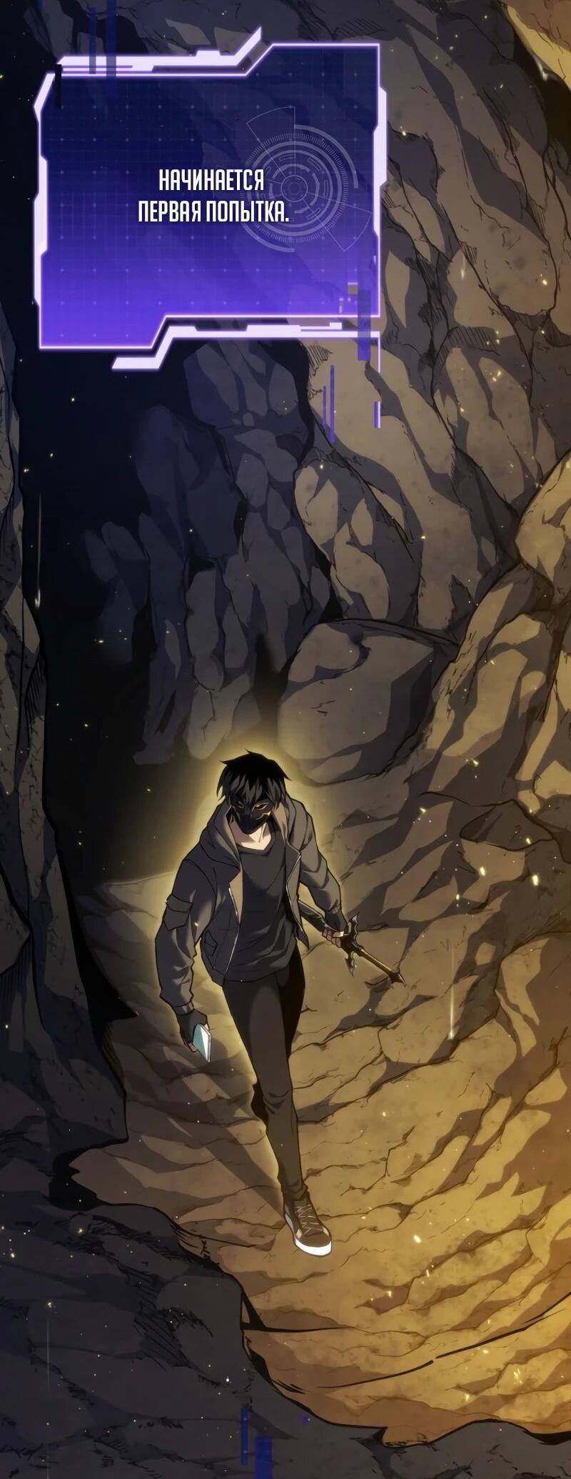 Манга Реинкарнация стримера - Глава 7 Страница 2