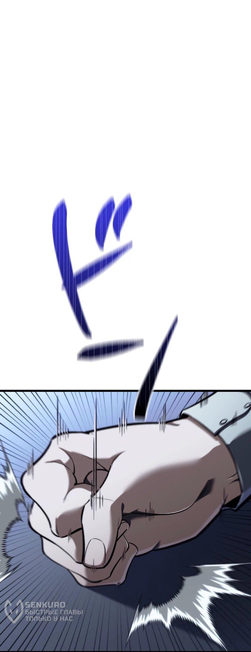 Манга Реинкарнация стримера - Глава 7 Страница 36