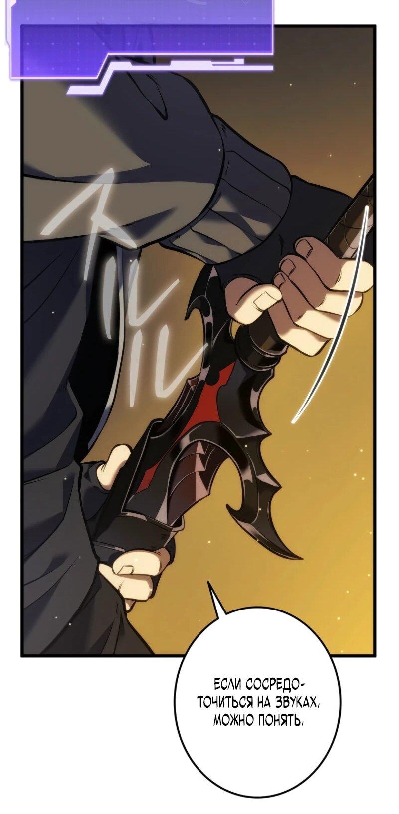 Манга Реинкарнация стримера - Глава 7 Страница 20