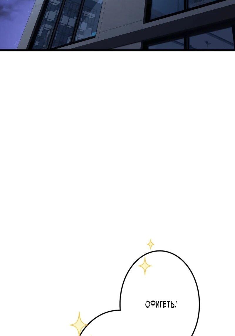Манга Реинкарнация стримера - Глава 7 Страница 68