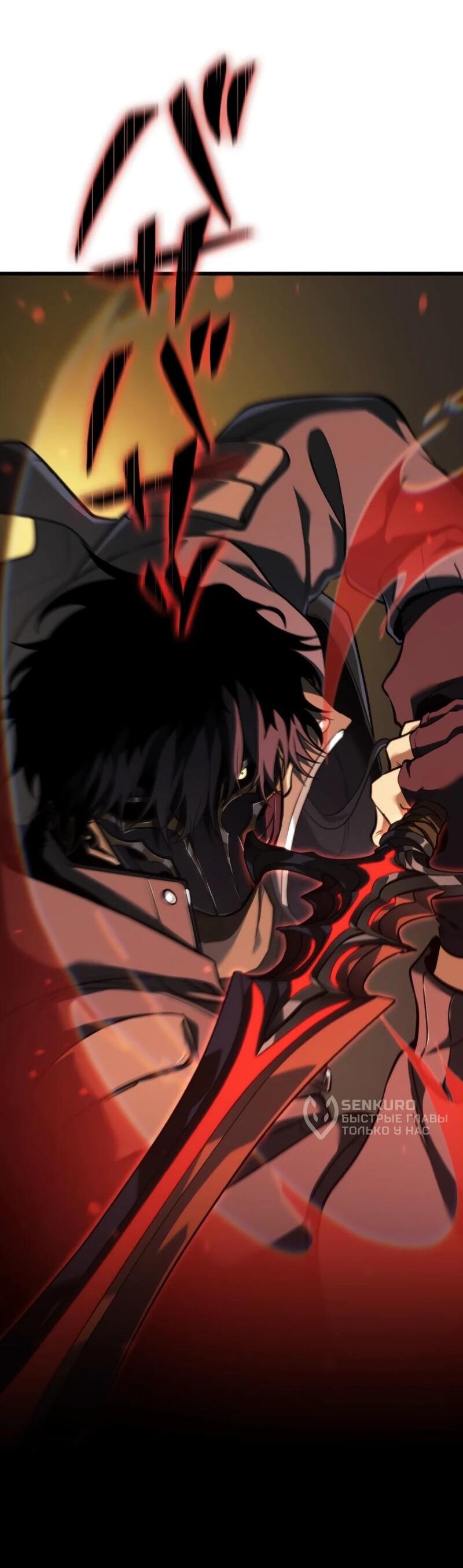 Манга Реинкарнация стримера - Глава 7 Страница 46