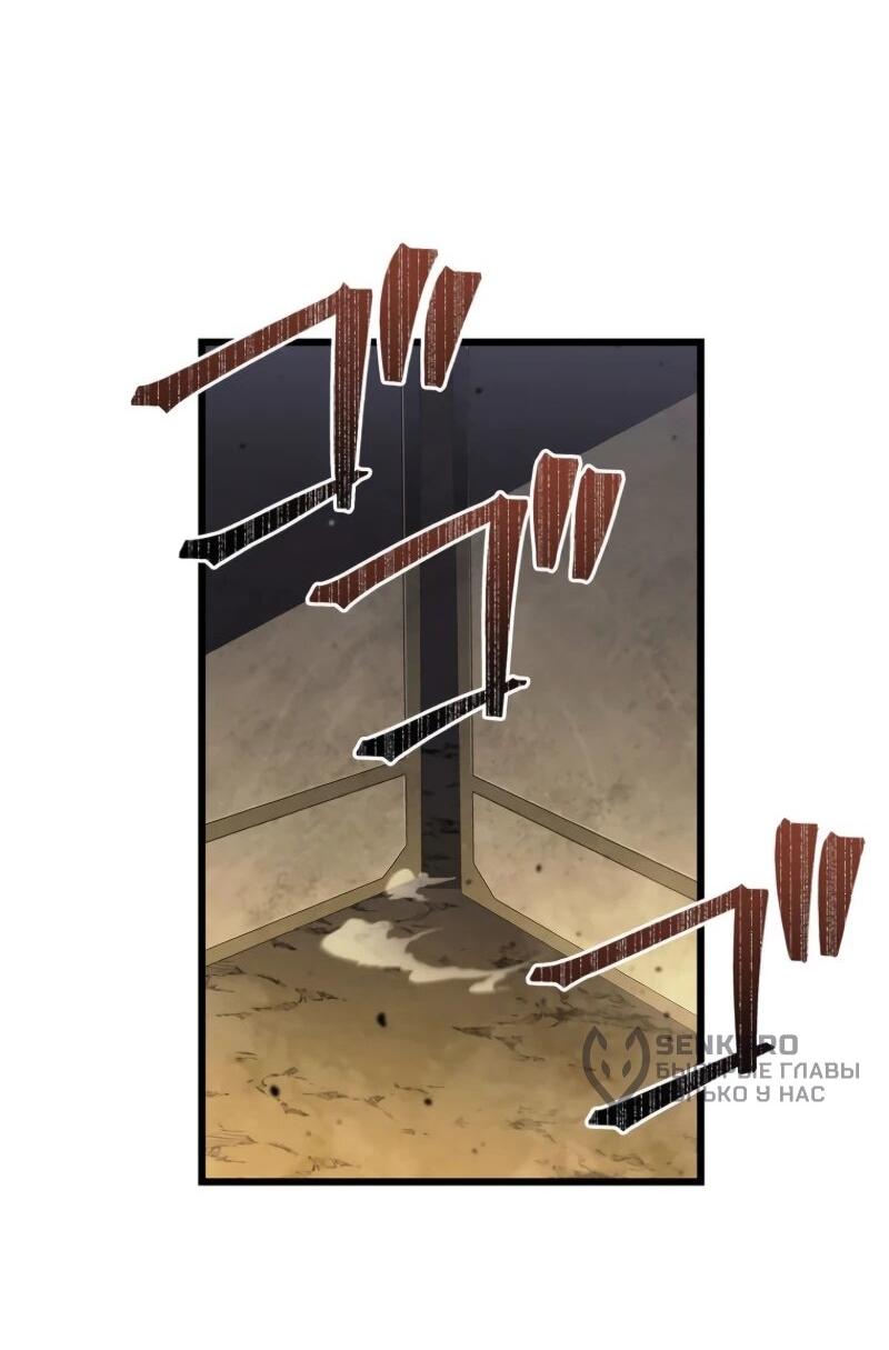 Манга Реинкарнация стримера - Глава 7 Страница 83