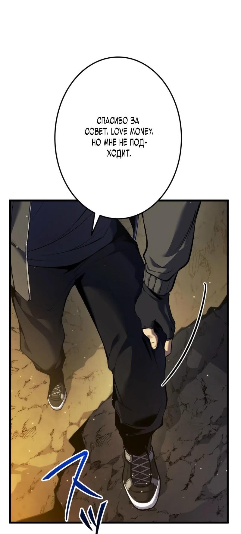 Манга Реинкарнация стримера - Глава 7 Страница 6