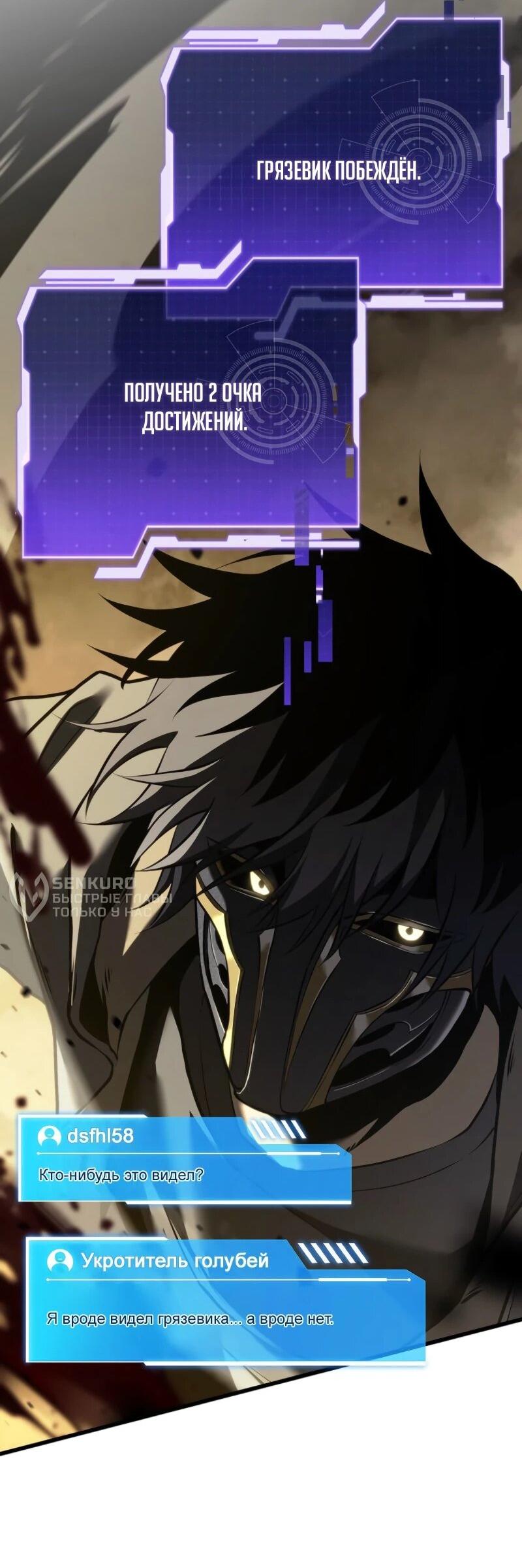 Манга Реинкарнация стримера - Глава 7 Страница 12