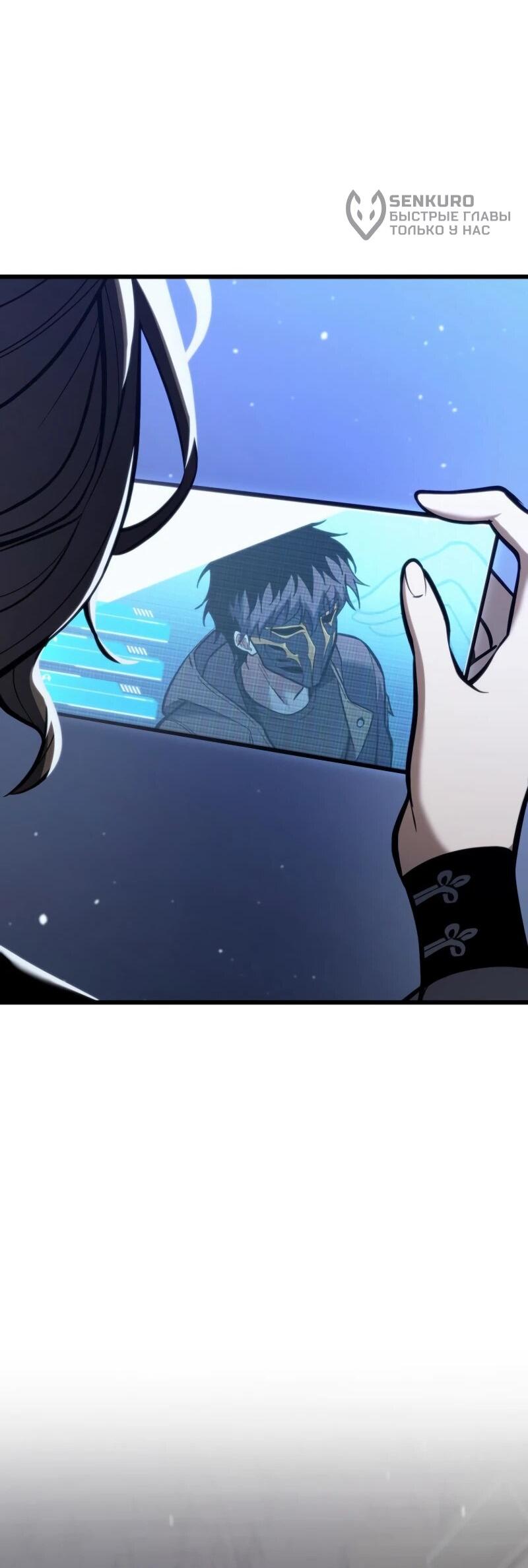 Манга Реинкарнация стримера - Глава 7 Страница 80