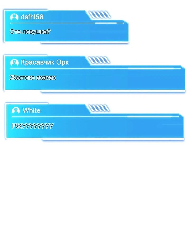 Манга Реинкарнация стримера - Глава 7 Страница 34