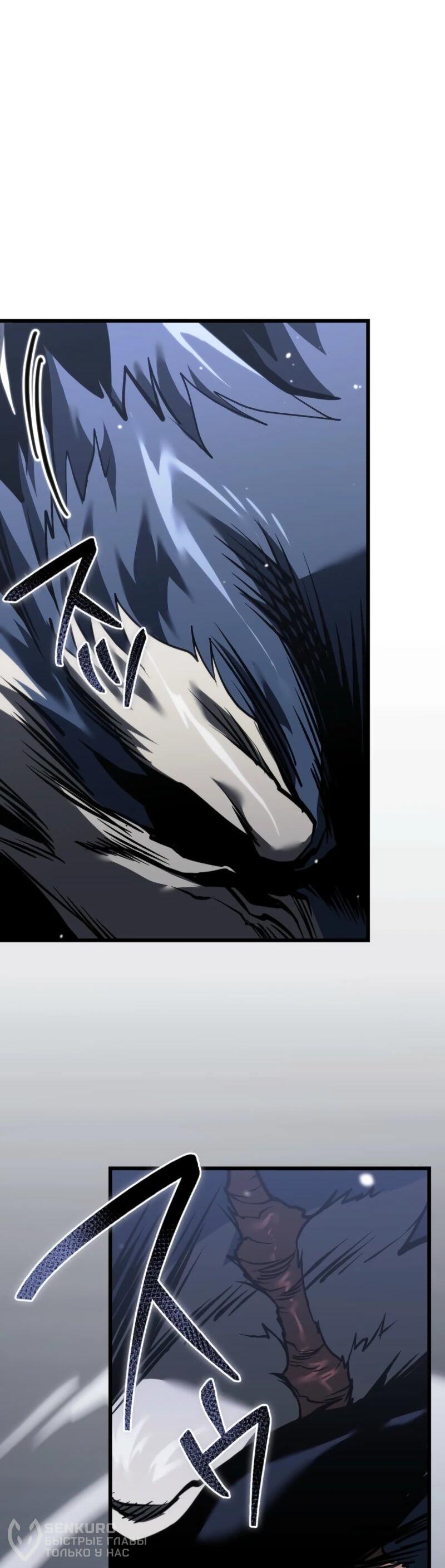 Манга Реинкарнация стримера - Глава 7 Страница 93