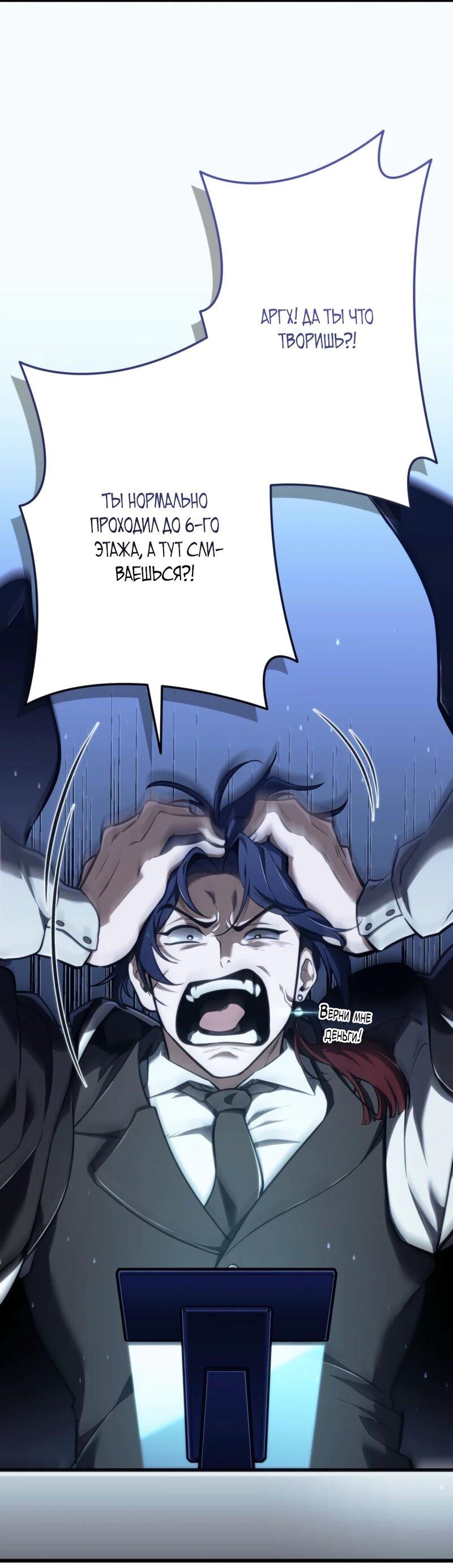 Манга Реинкарнация стримера - Глава 7 Страница 37