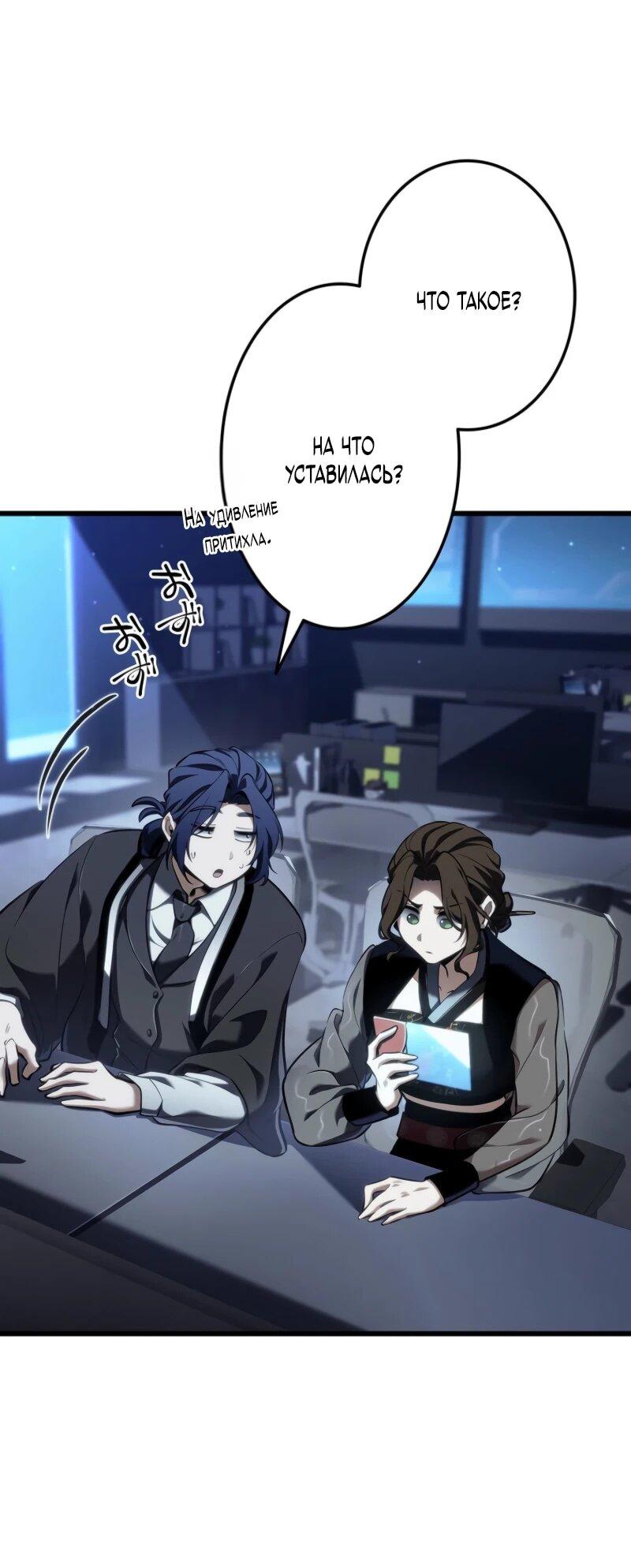 Манга Реинкарнация стримера - Глава 7 Страница 40