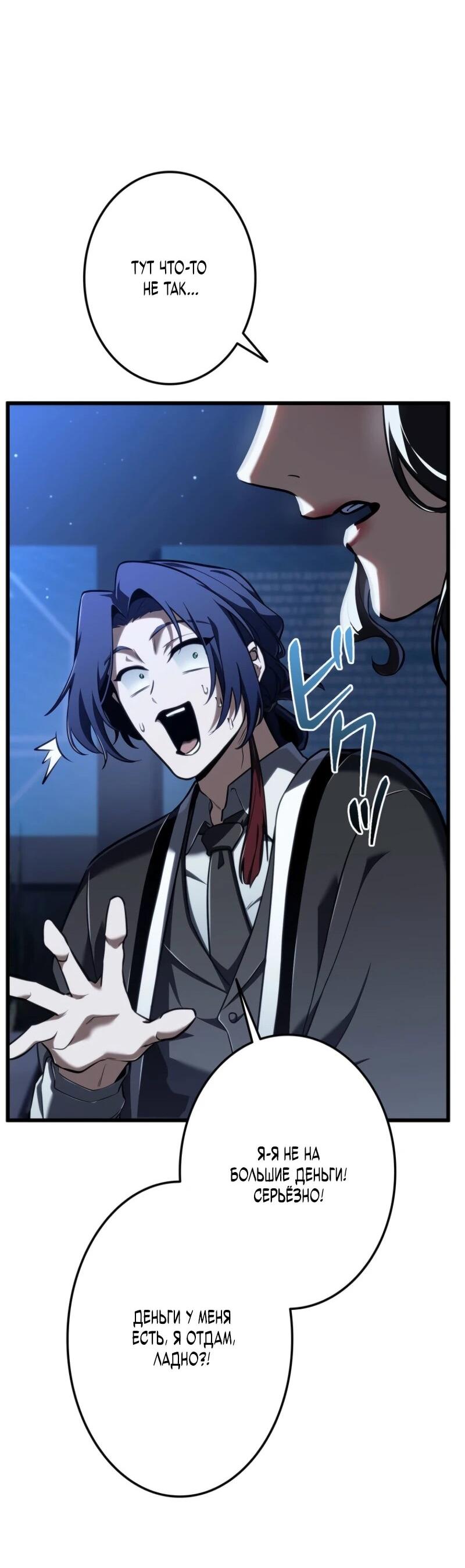 Манга Реинкарнация стримера - Глава 7 Страница 41