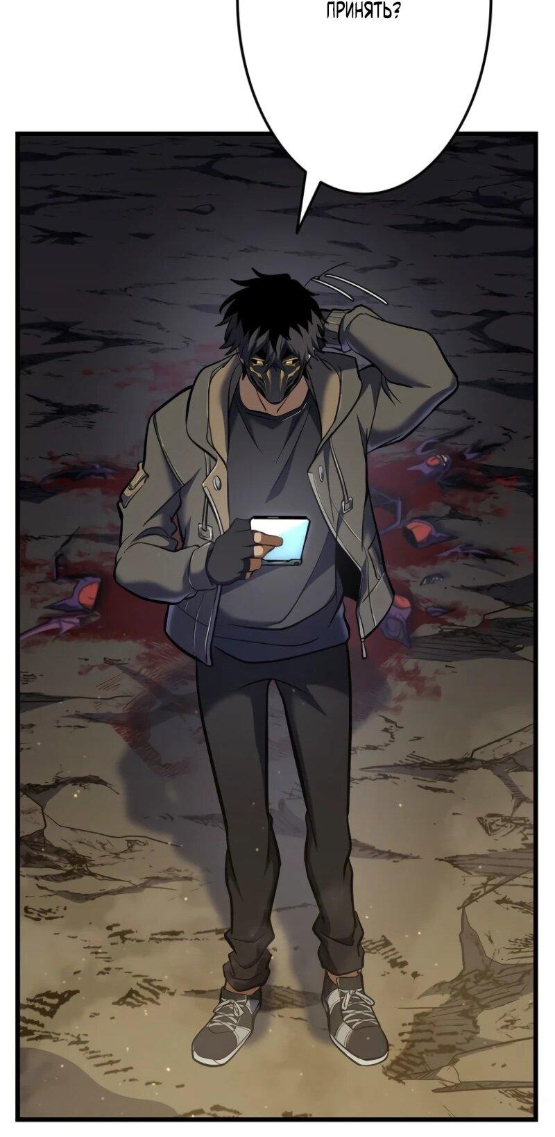 Манга Реинкарнация стримера - Глава 7 Страница 63