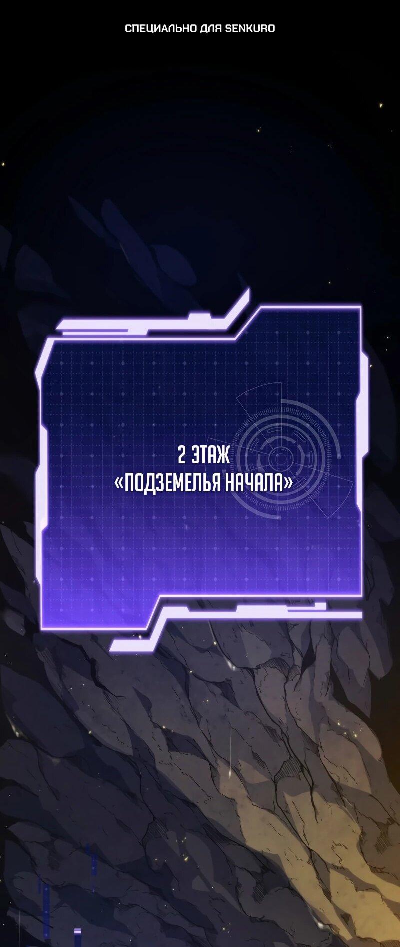 Манга Реинкарнация стримера - Глава 7 Страница 1