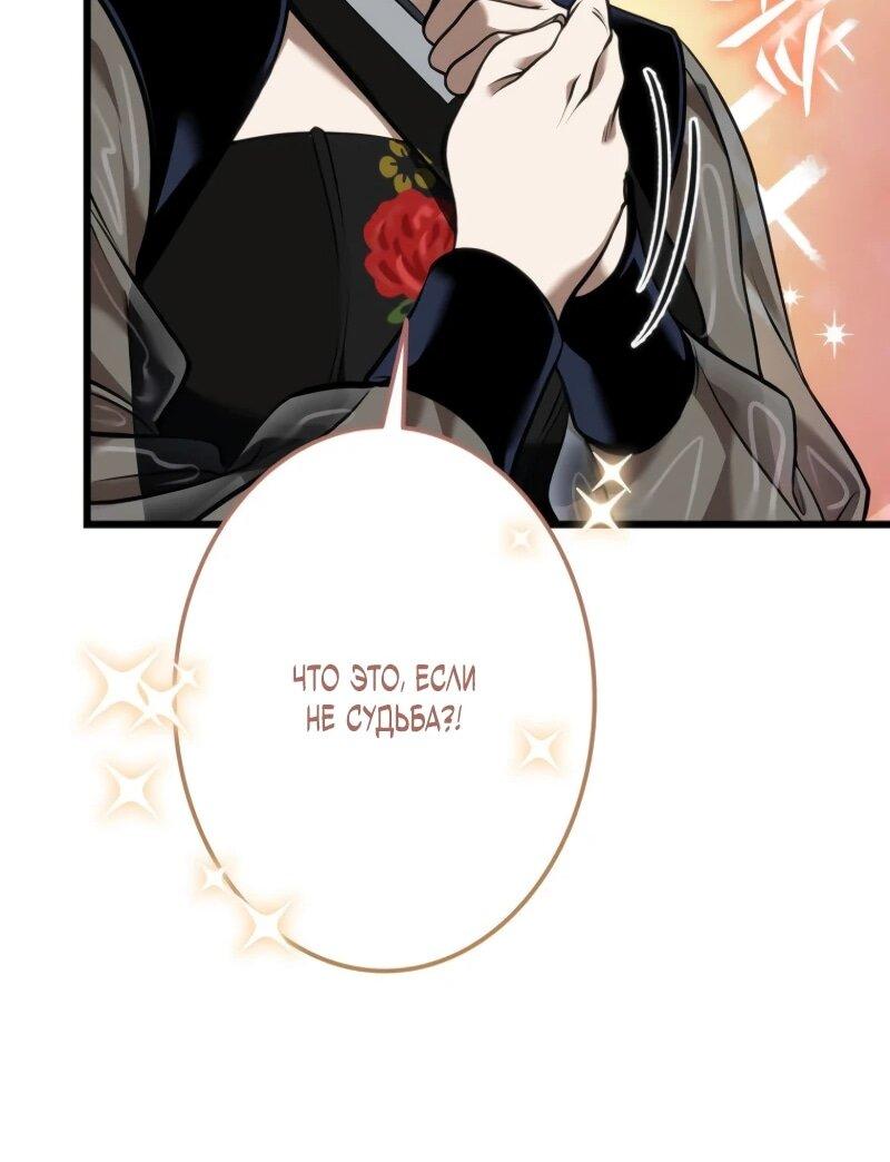 Манга Реинкарнация стримера - Глава 7 Страница 73