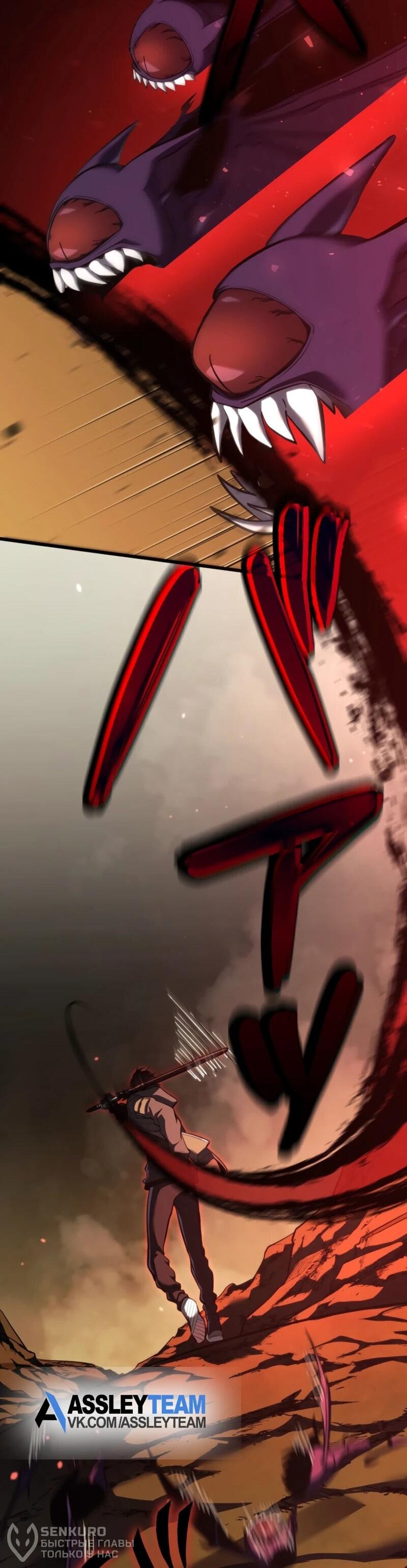 Манга Реинкарнация стримера - Глава 7 Страница 57