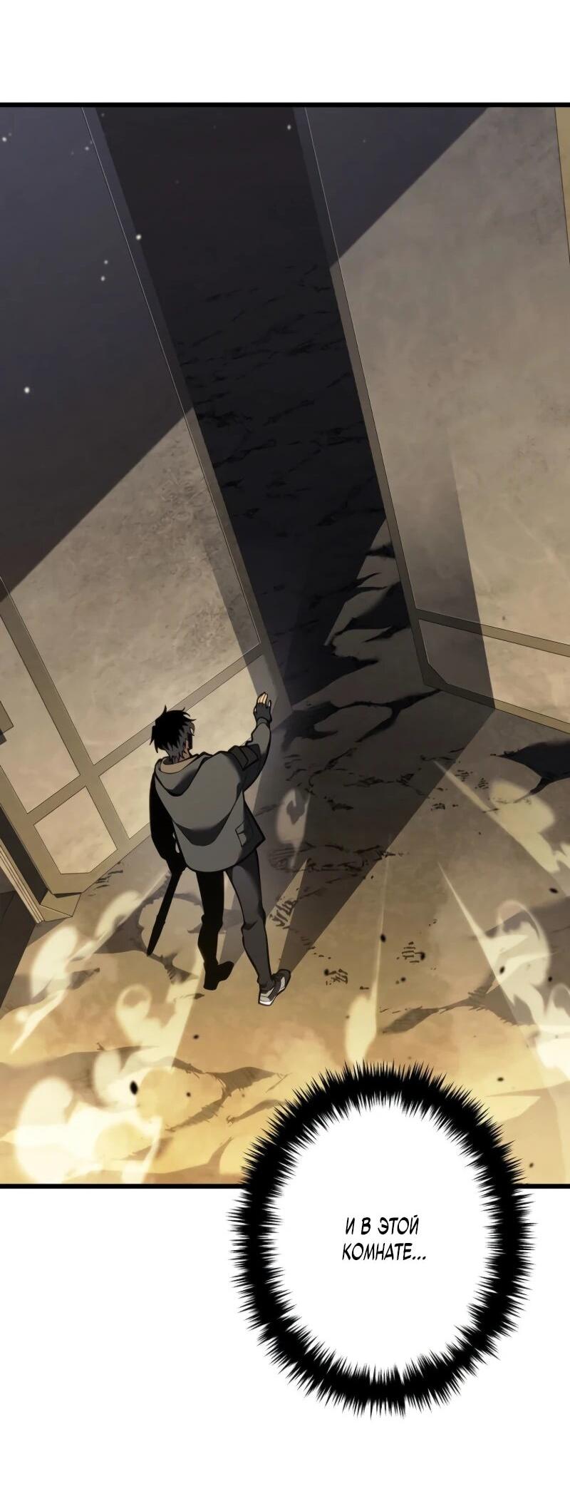 Манга Реинкарнация стримера - Глава 7 Страница 84