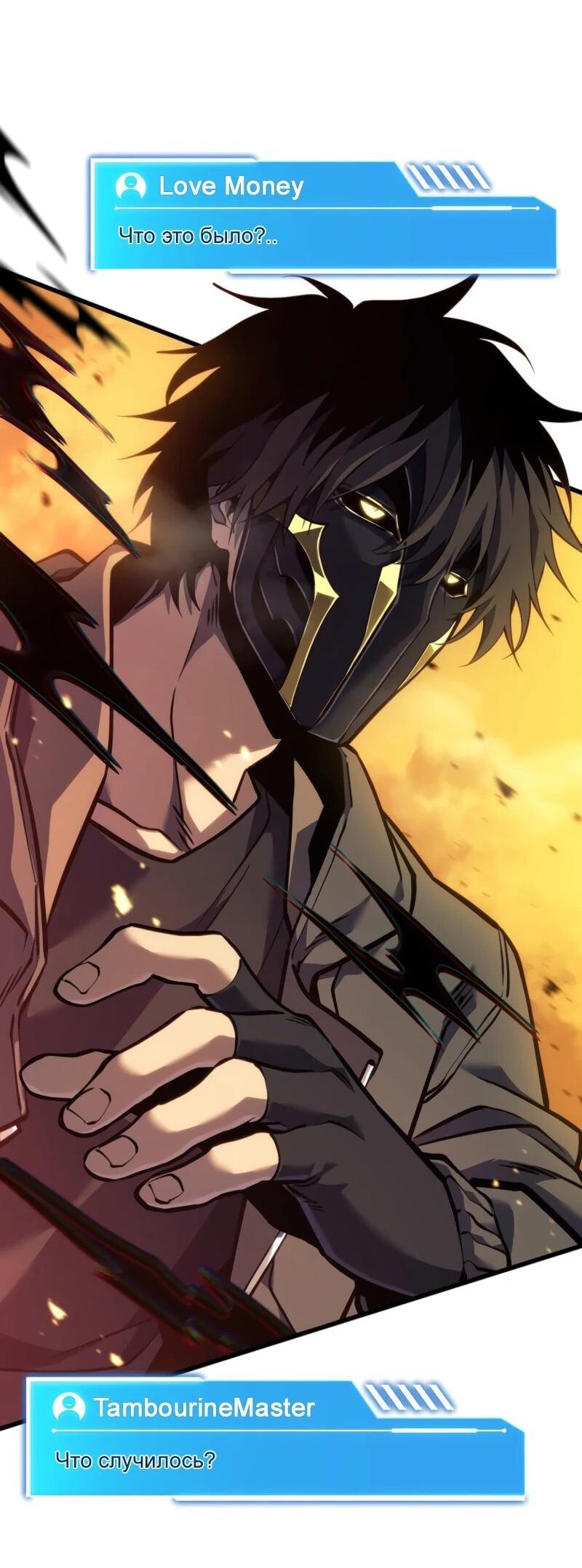 Манга Реинкарнация стримера - Глава 7 Страница 17