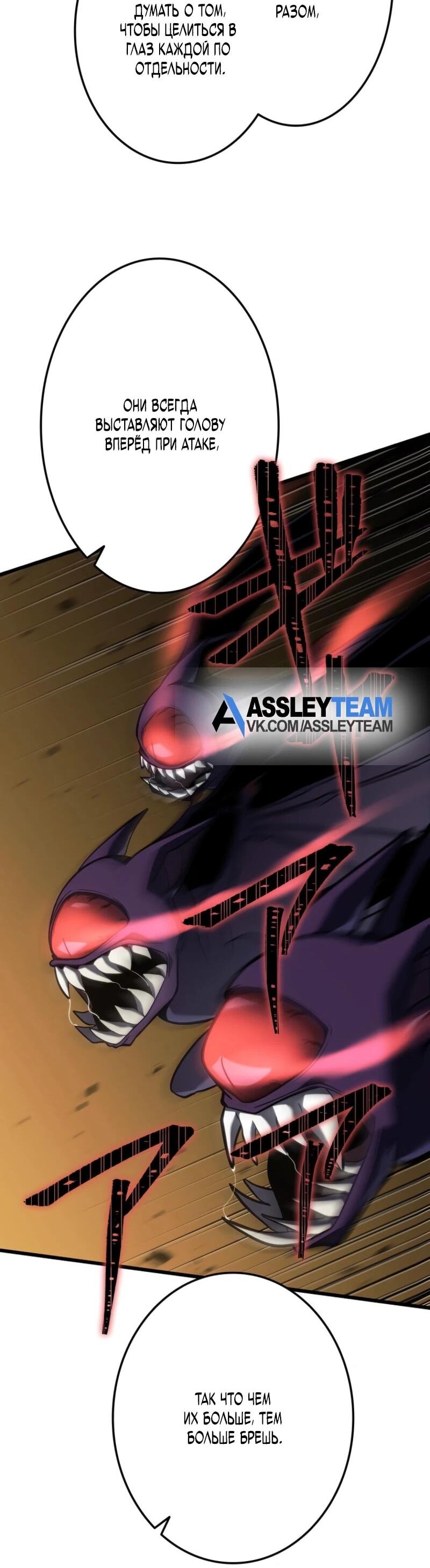 Манга Реинкарнация стримера - Глава 7 Страница 55