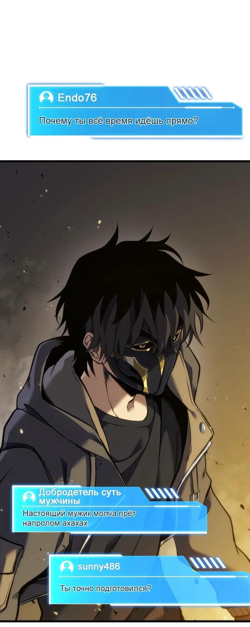 Манга Реинкарнация стримера - Глава 7 Страница 26