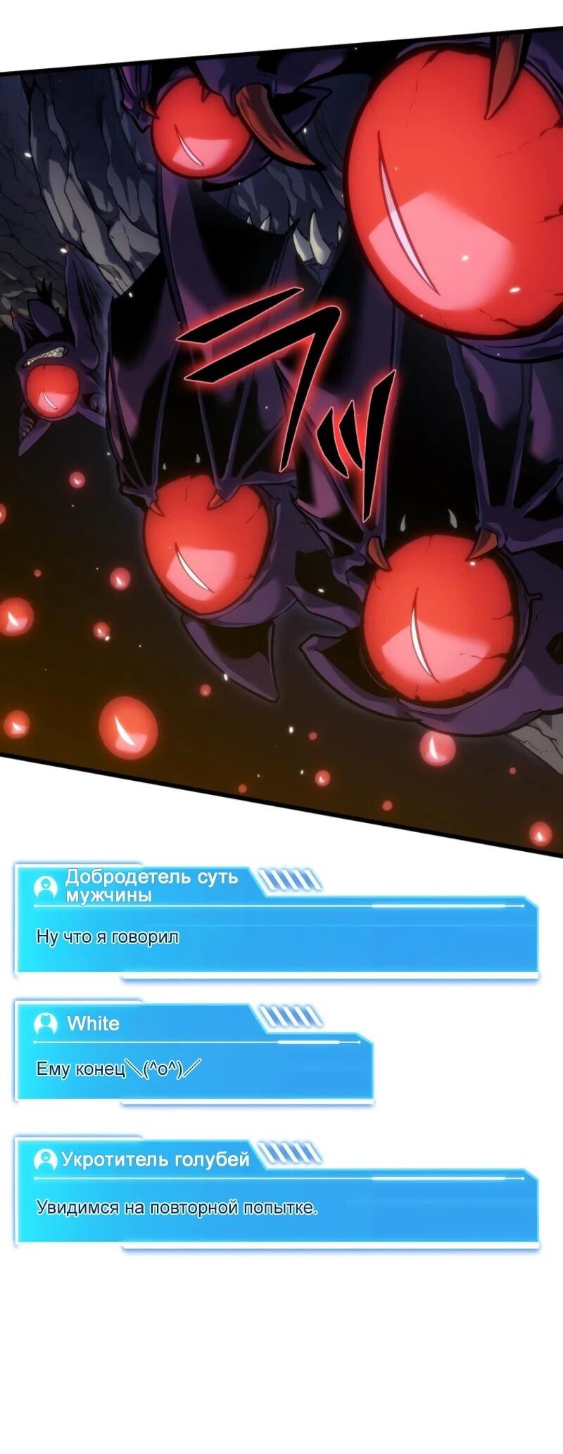 Манга Реинкарнация стримера - Глава 7 Страница 31