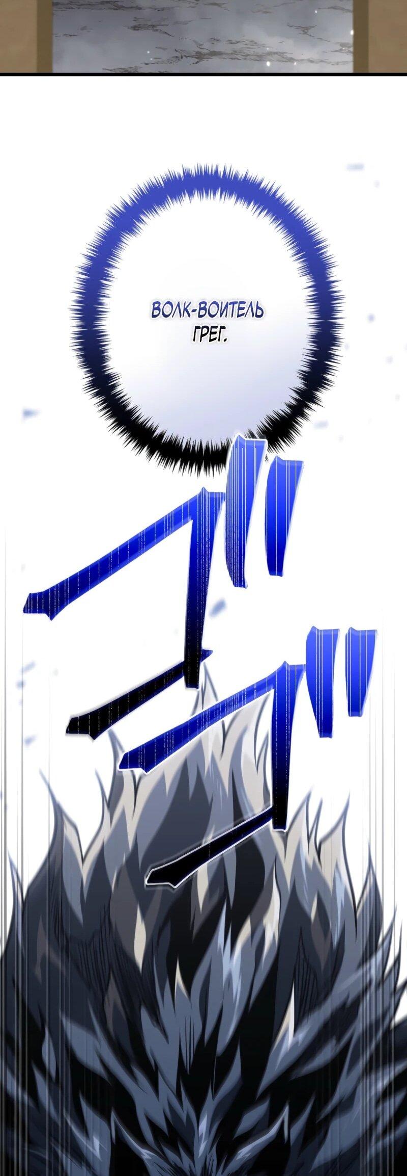 Манга Реинкарнация стримера - Глава 7 Страница 86