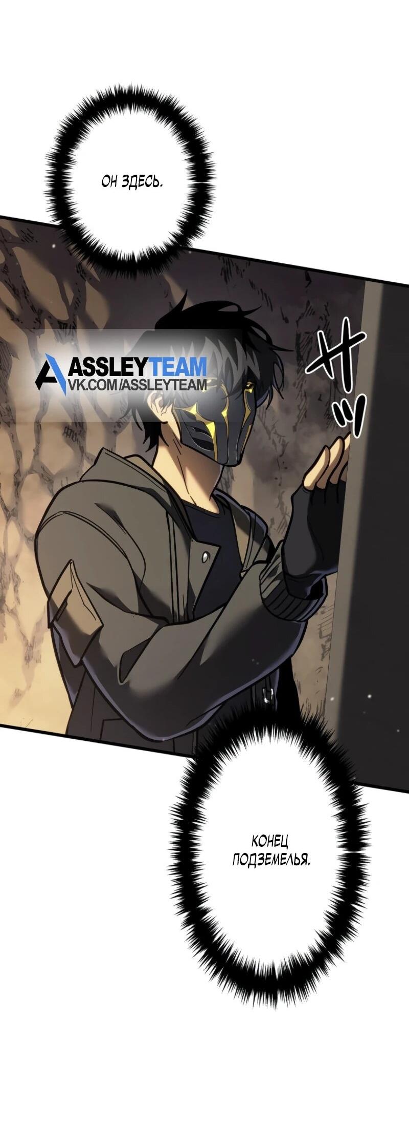 Манга Реинкарнация стримера - Глава 7 Страница 82