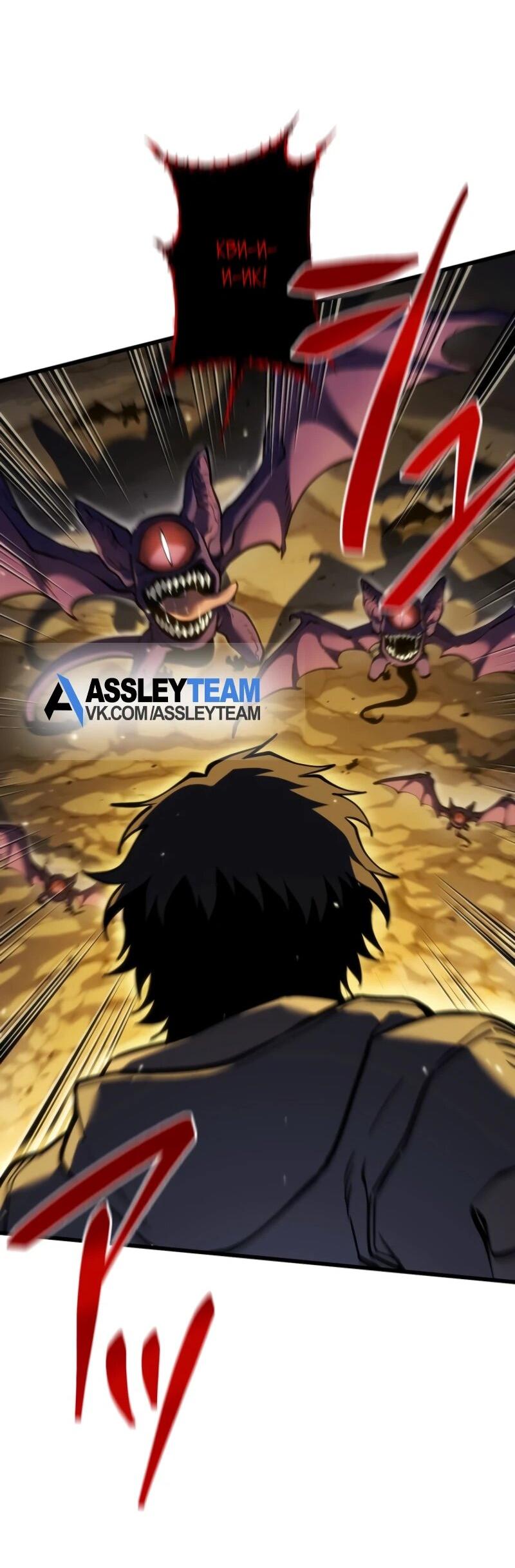 Манга Реинкарнация стримера - Глава 7 Страница 13