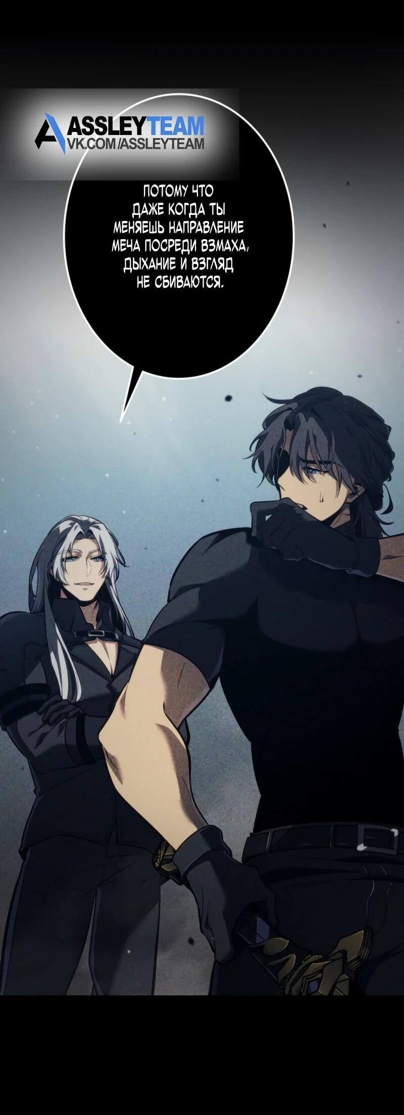 Манга Реинкарнация стримера - Глава 7 Страница 48