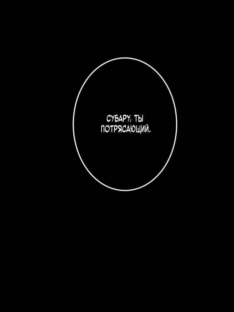 Манга Реинкарнация стримера - Глава 7 Страница 47