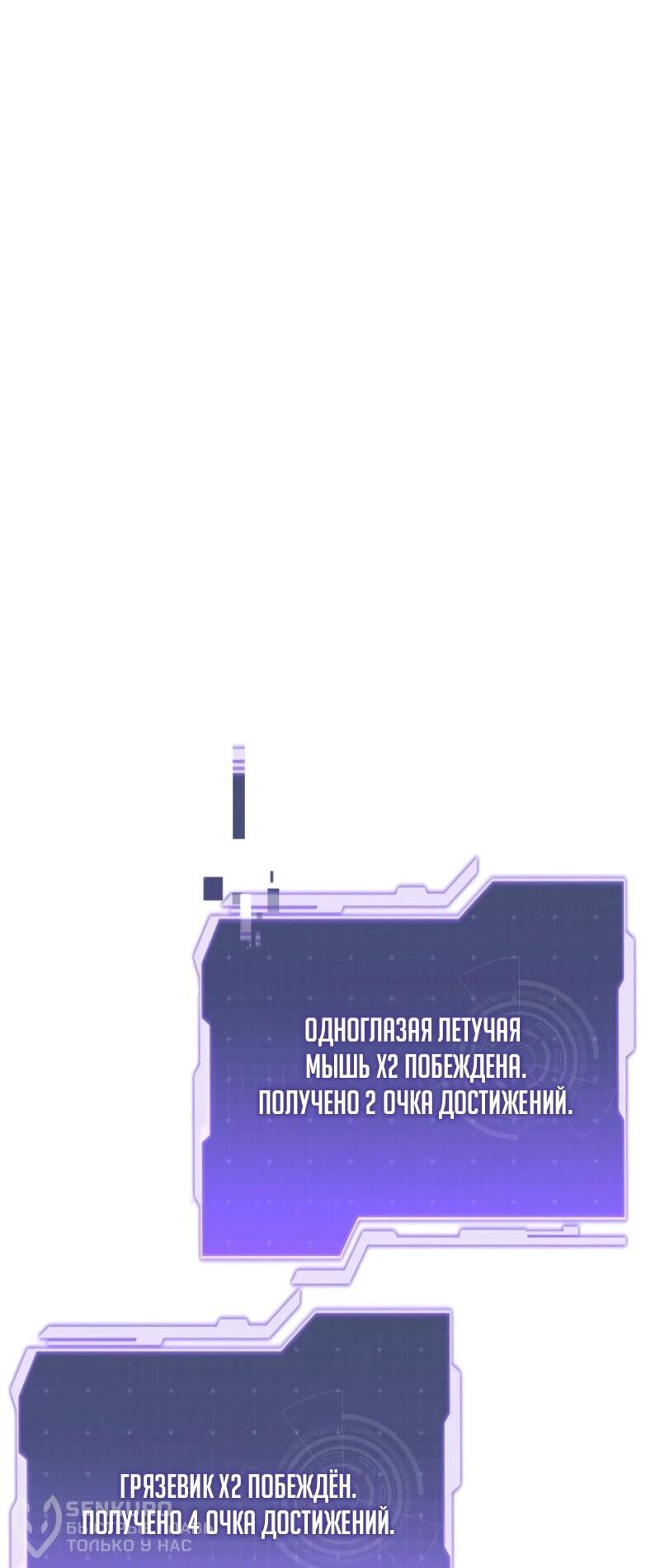 Манга Реинкарнация стримера - Глава 7 Страница 19