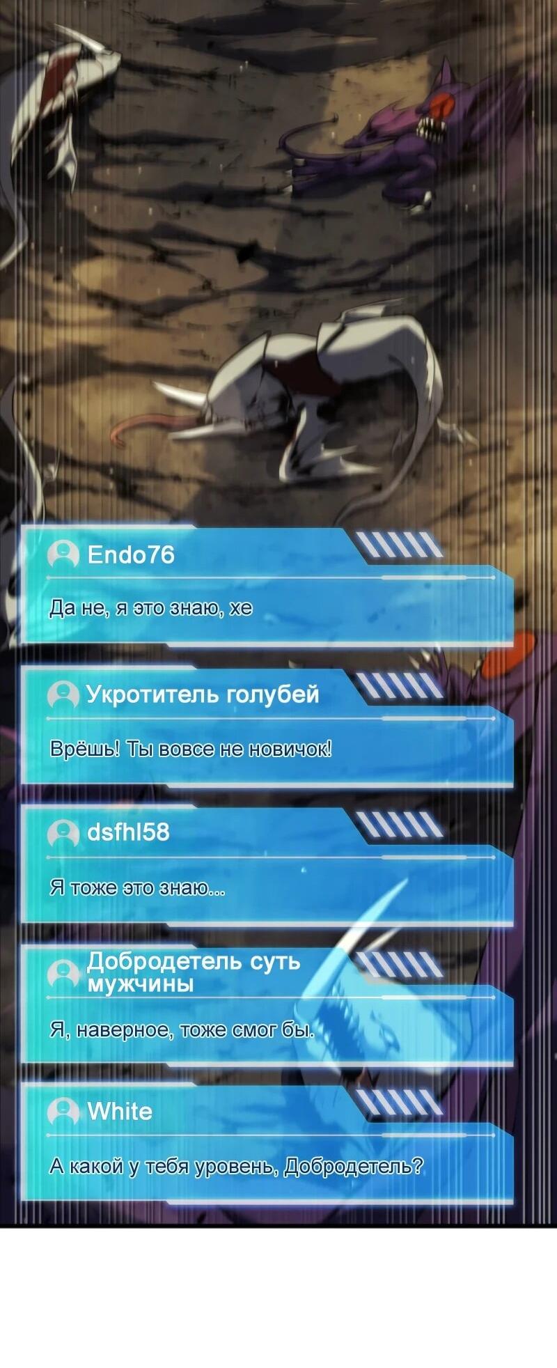 Манга Реинкарнация стримера - Глава 7 Страница 22